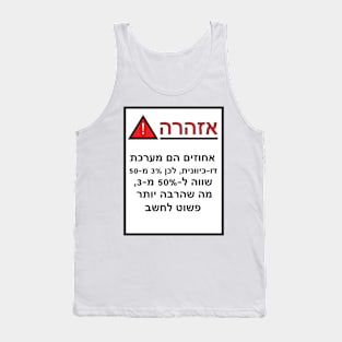 WARNING! Percentages are reversible Tank Top